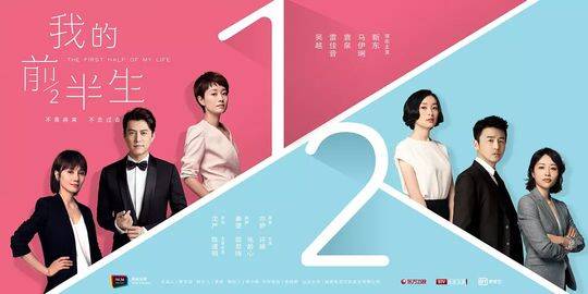 2017名人堂年度电视剧/网剧·收视报告：不