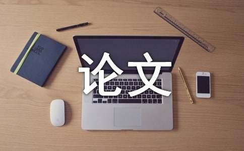 洛丽塔风格服饰的发展及特征研究论文